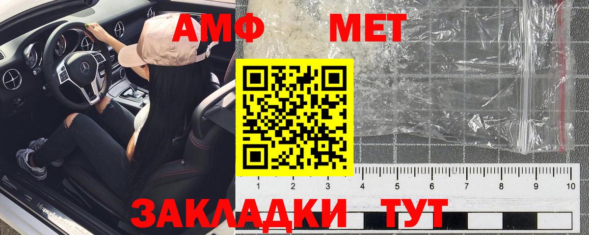 Амфетамин VHQ Лысьва