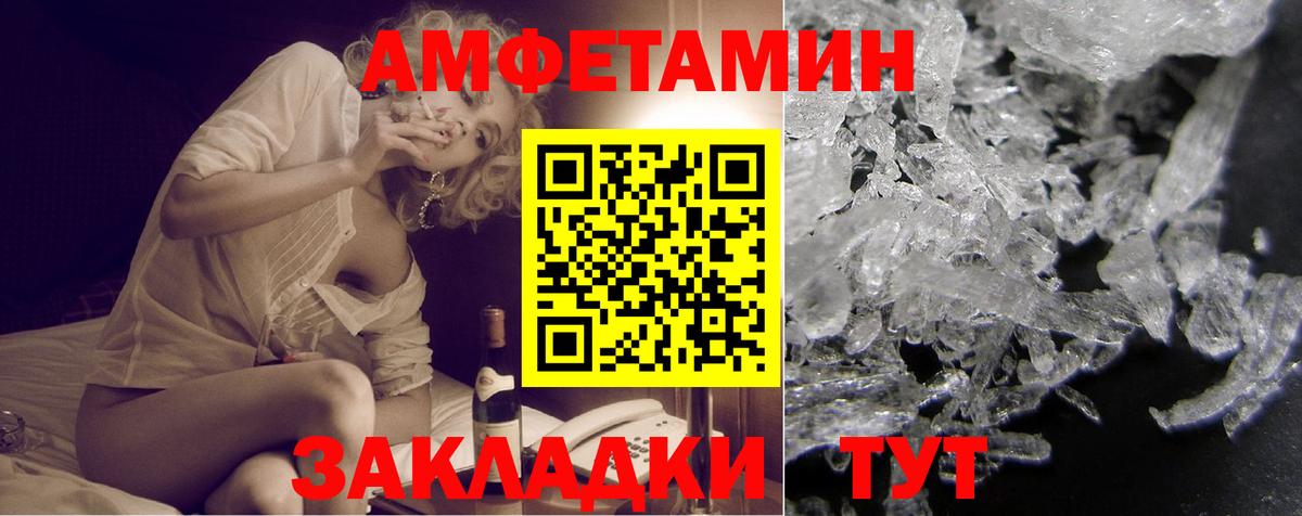АМФЕТАМИН  Вход с VPN  Лысьва  АМФЕТАМИН Premium 
