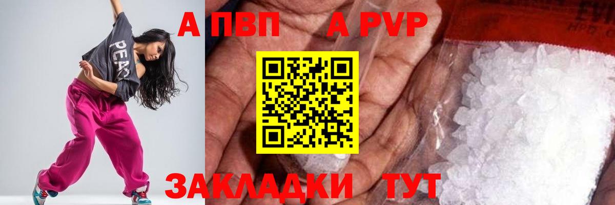 Лысьва  APVP мука  Alfa_PVP крисы CK  Вход с VPN  Alfa_PVP СК 