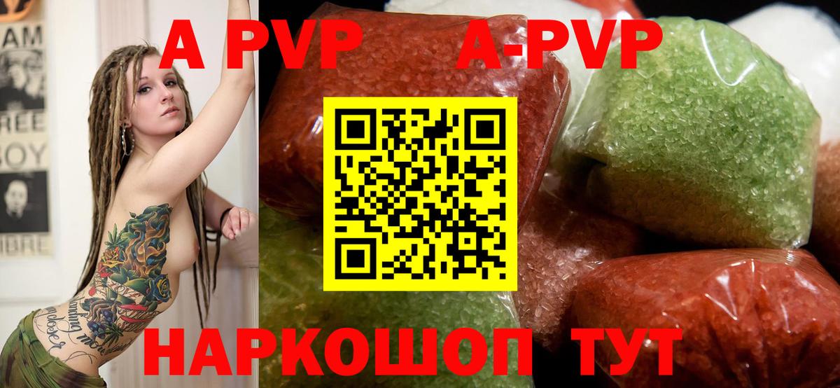 APVP Соль Лысьва