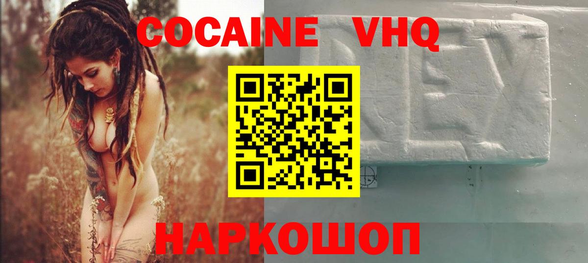 даркнет сайт  COCAIN 97%  Вход с VPN  Лысьва 