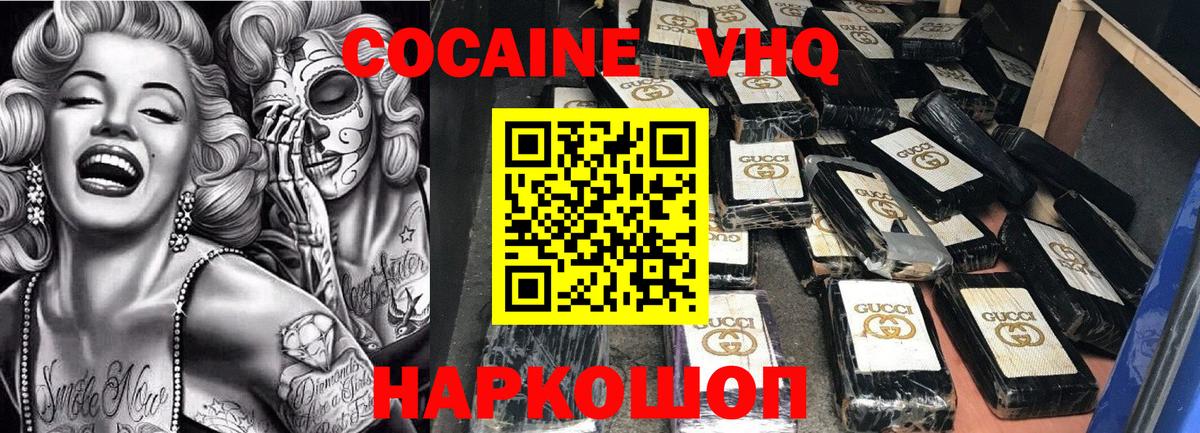 COCAIN Fish Scale Лысьва