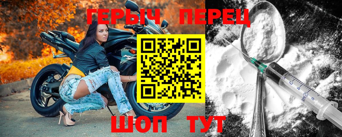 Героин Heroin Лысьва
