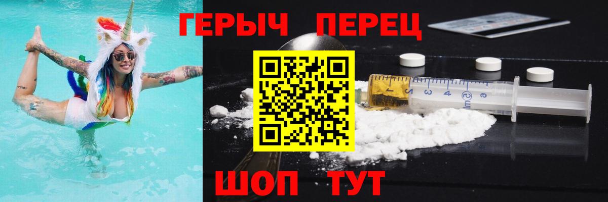 ГЕРОИН  Вход с VPN  Лысьва  ГЕРОИН гречка 