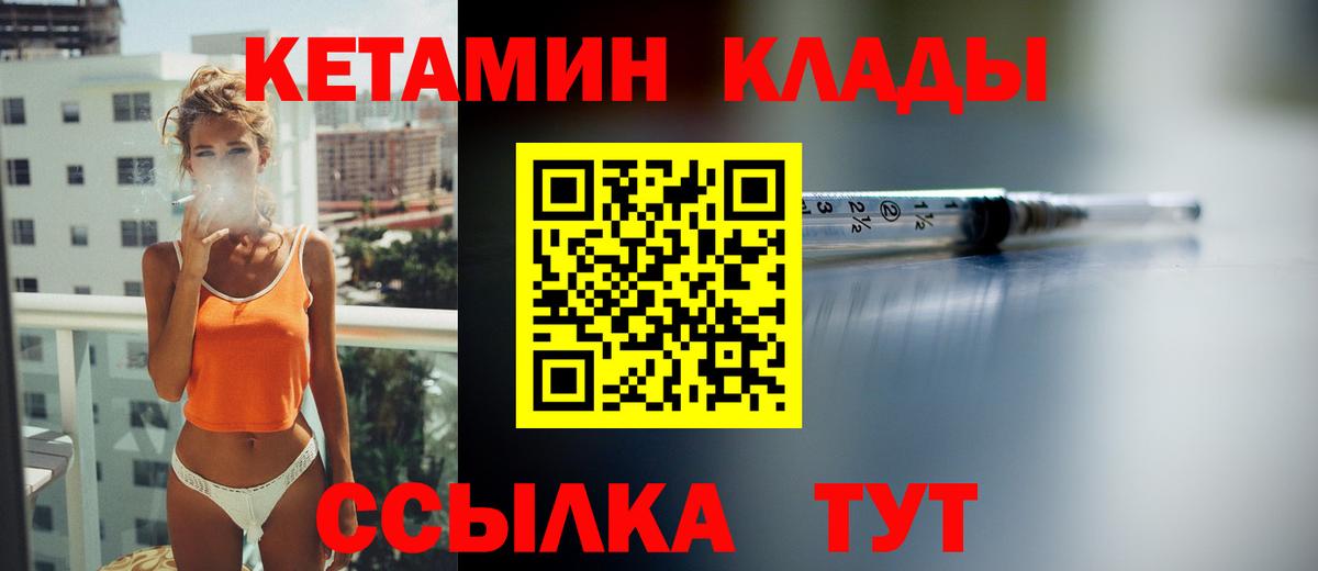 КЕТАМИН VHQ  Вход с VPN  Лысьва  Кетамин VHQ 