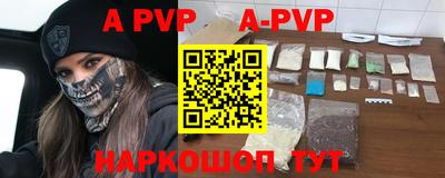 альфа пвп VHQ Ипатово