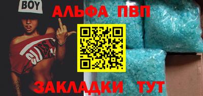 альфа пвп VHQ Ипатово