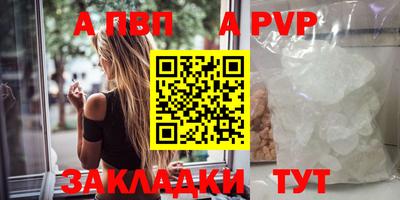 apvp Ирбит