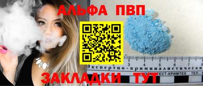 альфа пвп VHQ Ипатово