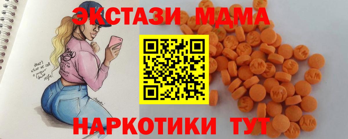 MDMA кристаллы  МДМА кристаллы  Вход с VPN  Лысьва 