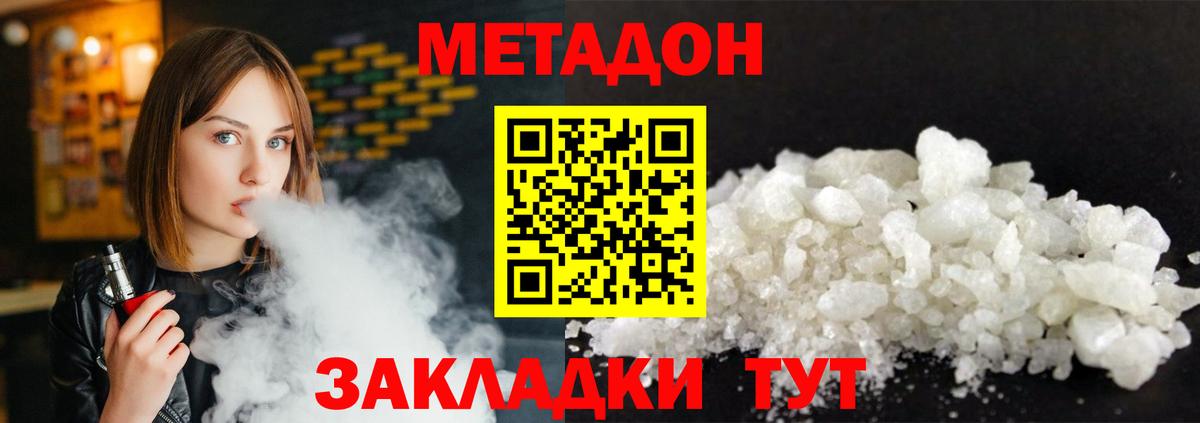 Лысьва  Метадон methadone  Вход с VPN  KRAKEN как войти  МЕТАДОН кристалл 