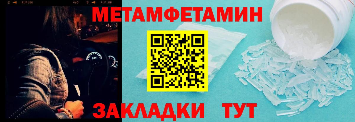 Метамфетамин винт Лысьва