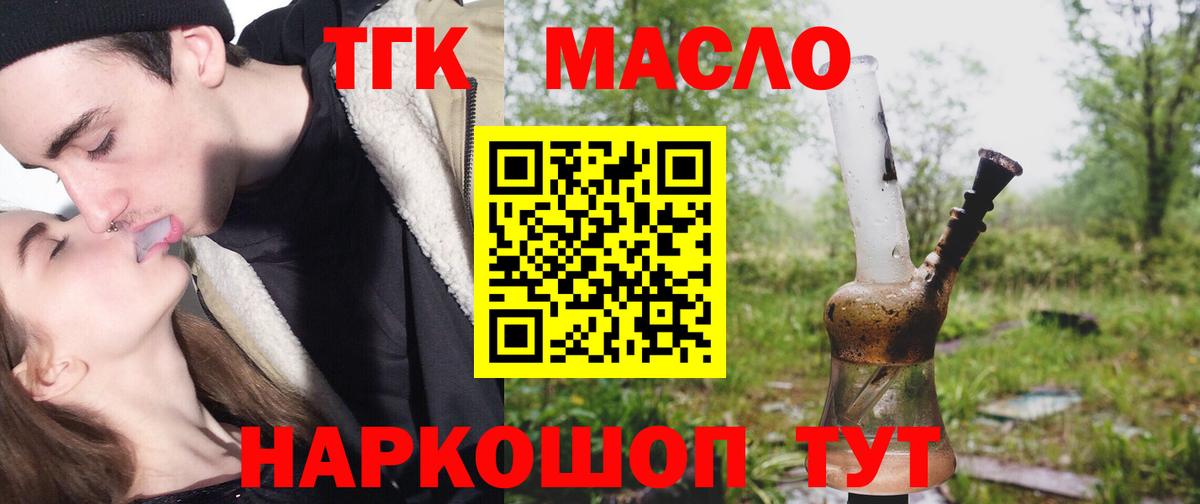 ТГК жижа  Вход с VPN  Лысьва 